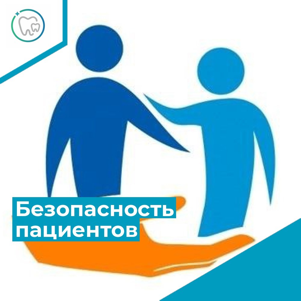 Логотип дня безопасности пациентов